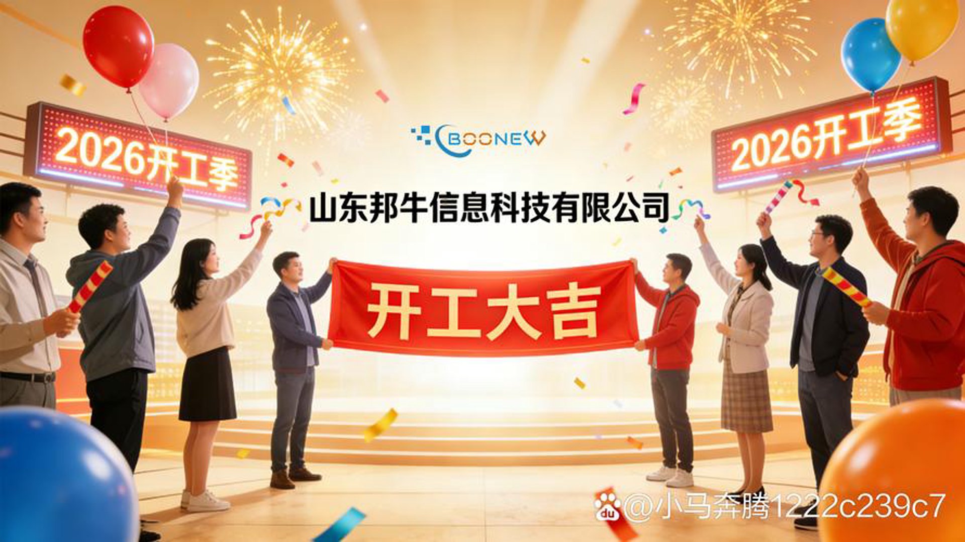 万牛科技